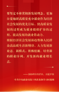 建牢就业“压舱石” 守护群众幸福感
